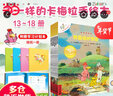不一樣的卡梅拉手繪本（共6冊(cè) 13-18）我喚醒了睡美人/我登上了逍遙島/我要挑戰(zhàn)魔法屋/我家來了不速之客/我的東方大冒險(xiǎn)/我要保護(hù)家園 曬單實(shí)拍圖