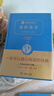愛的教育 新版 經(jīng)典名著 大家名譯（ 無障礙閱讀 全譯本精裝 ） 曬單實拍圖
