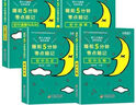 套裝4冊 睡前五分鐘考點(diǎn)暗記：初中政治歷史地理生物（適合背誦的小四門套裝）睡前5分鐘 曬單實拍圖