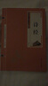 四書五經(jīng)（雙色套裝全八冊(cè)）易經(jīng)+孟子+論語(yǔ)+詩(shī)經(jīng)+春秋+禮記+尚書+大學(xué)中庸 曬單實(shí)拍圖