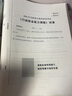 2025青海省考】華圖青海公務(wù)員考試2024考試用書青海省公務(wù)員考試申論行測(cè)教材歷年真題行測(cè)5000題華圖5100題試卷行政職業(yè)能力測(cè)驗(yàn)題庫(kù)2024年青海省選調(diào)生公安招警聯(lián)考 【行測(cè)】歷年真題1本 曬單實(shí)拍圖