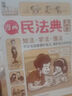 【官方自營(yíng)-京倉直配】熊貓康吉的遠行 四川教育出版社 蔣林 孩子你終將長(cháng)大 尋找真正的朋友繪本獨處篇交友篇識人篇 分寸漫畫(huà)版兒童 【官方正版 全3冊】尋找真正的朋友 曬單實(shí)拍圖