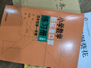 小學(xué)數(shù)學(xué)新標準口算練習冊（升級版）四年級第一學(xué)期 曬單實拍圖