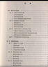 官方正版】教育學(xué)原理 馬工程教材 馬克思主義理論研究和建設(shè)工程重點(diǎn)教材 項(xiàng)賢明 馮建軍 柳海民 大學(xué)教材 高等教育出版社 曬單實(shí)拍圖