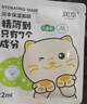 潤(rùn)本（RUNBEN）兒童保濕面膜5片×2盒寶寶3-12歲男女童專用保濕面霜貓咪+小熊 曬單實(shí)拍圖