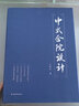 【鳳凰空間】中式合院設(shè)計(jì) 案例 中式別墅 小型合院 三合院 四合院 宗祠 中式合院 別墅庭院設(shè)計(jì)效果圖 建筑書 設(shè)計(jì)裝修施工圖 新書爆款 中式合院設(shè)計(jì) 曬單實(shí)拍圖