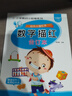小笨熊 幼升小描紅本（全2冊）拼音描紅合訂本+數字描紅合訂本 描紅練習 書(shū)寫(xiě)訓練 學(xué)前(中國環(huán)境標志產(chǎn)品 綠色印刷) 曬單實(shí)拍圖