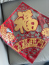 塔塔貓（TATAMAO） 喬遷之喜裝飾福字門(mén)貼絨布新居進(jìn)宅新房布置搬家儀式入戶(hù)大門(mén)貼 五福臨門(mén)福 曬單實(shí)拍圖