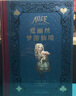 《愛(ài)麗絲夢(mèng)游仙境》英國奇幻文學(xué)代表巨作 永葆童心的荒誕故事集 150周年典藏紀念版 曬單實(shí)拍圖