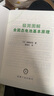 官網(wǎng)現(xiàn)貨 極簡圖解全固態(tài)電池基本原理 齋藤勝裕 全固態(tài)電池基礎理論結(jié)構(gòu)特點 全固態(tài)電池技術(shù)書籍 曬單實拍圖