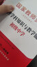 中公教育教資考試資料2025下半年教師資格證考試用書初中數(shù)學(xué)語文英語物理化學(xué)生物政治歷史地理音樂體育美術(shù)信息中學(xué)學(xué)科知識歷年真題教材預(yù)測試卷2本 初中物理教資 曬單實(shí)拍圖