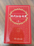 現代漢語(yǔ)詞典第7版+國學(xué)經(jīng)典三字經(jīng)百家姓千字文（套裝共2冊）贈數字詞典1年使用權商務(wù)印書(shū)館2025年 曬單實(shí)拍圖