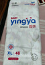 嬰芽（YINGYA）紙尿褲XXL碼2包88片【14-17kg】 嬰兒超薄干爽尿不濕男女寶寶通用 曬單實(shí)拍圖