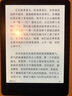 Kindle paperwhite6  2024新款電紙書(shū) Gen12 電子書(shū)閱讀器  迷你便攜讀書(shū)器 6.8英寸 防眩光電子書(shū) IPX8 Paperwhite  12th黑色16GB 曬單實(shí)拍圖