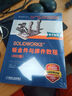 SOLIDWORKS 鈑金件與焊件教程（2022版） 曬單實拍圖