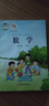 【新華書(shū)店正版】蘇教版5五年級下冊數學(xué)書(shū)蘇教版五5年級下冊數學(xué)課本蘇教版5五下數學(xué)書(shū)教材 江蘇教育出版社 曬單實(shí)拍圖