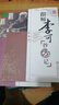 腫瘤篇：跟師李可抄方記 曬單實(shí)拍圖