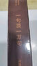 一句頂一萬句等劉震云作品集 茅盾文學(xué)獎 花城出版社長江文藝出版社等 一句頂一萬句 第八屆茅盾文學(xué)獎作品 曬單實拍圖