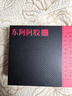 東阿阿膠阿膠速溶粉3g*30袋*2盒裝送長(cháng)輩禮盒送禮送劉宇同款 曬單實(shí)拍圖