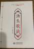 湯頭歌訣/中醫(yī)傳世經(jīng)典誦讀本 曬單實拍圖