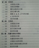 高等代數(shù)考研高頻真題分類解析 曬單實拍圖