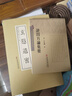 玄隱遺密+證因方論集要（共2本） 曬單實(shí)拍圖