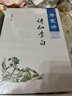 【新華書(shū)店旗艦店官網(wǎng)】 康震講詩(shī)仙李白 中華書(shū)局 正版 曬單實(shí)拍圖