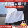 慧多多電動(dòng)車車衣遮陽防曬防雨罩摩托車防塵雨衣車罩一體全車罩雅迪通用 曬單實(shí)拍圖