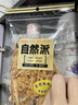 自然派炭燒味魷魚(yú)絲50g 曬單實(shí)拍圖