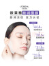 歐萊雅膨潤面膜15片補水保濕抗皺緊致護膚品化妝品生日禮物 曬單實(shí)拍圖