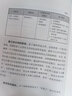 輕松提高成績的學(xué)習(xí)樹法 享譽國際的兒童教育專家?guī)湍憬鉀Q孩子的學(xué)習(xí)難題 曬單實拍圖