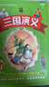 4冊四大名著原著正版注音版全套小學(xué)生版西游記水滸傳紅樓夢三國演義版牌大字版少兒版拼音版二一年級閱讀課外書籍 曬單實拍圖