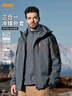 吉普（JEEP）沖鋒外套男士防風(fēng)秋冬裝三合一連帽兩件套春季夾克休閑旅行登山服 曬單實(shí)拍圖