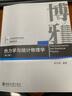 熱力學(xué)與統計物理學(xué) 第三版 林宗涵 物理基礎課系列教材 熱力學(xué)函數第三定律 熱力學(xué)統計物理學(xué)教材教學(xué)參考書(shū) 北京大學(xué)旗艦店正版 曬單實(shí)拍圖
