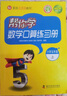 【北京版】幫你學(xué)口算+豎式脫式練習冊五年級上冊數學(xué)專(zhuān)項訓練五上數學(xué)練習冊小學(xué)5年級上口算天天練北京課改版BJ 曬單實(shí)拍圖