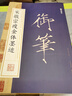 宋徽宗瘦金體墨跡 趙佶瘦金體毛筆字帖 瘦金體楷書(shū)千字文8開(kāi)全文放大本 宋徽宗軟筆初學(xué)者入門(mén)臨摹原帖 墨點(diǎn)字帖 曬單實(shí)拍圖