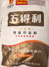 五得利面粉七星金系列雪晶小麥粉10斤  優(yōu)質(zhì)麥芯饅頭包子手搟好面粉 曬單實(shí)拍圖
