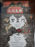 【包郵】日本文學(xué)名著：直面探索黑暗人性系列小說(shuō) 羅生門(mén) 人間失格 地獄變 太宰治 芥川龍之介 世界名著 外國(guó)小說(shuō) 讀客官方正版 地獄變+羅生門(mén)+人間失格 曬單實(shí)拍圖