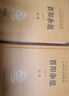 酉陽(yáng)雜俎（全2冊(cè)·中華經(jīng)典名著全本全注全譯叢書-三全本） 曬單實(shí)拍圖