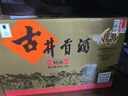 北大倉(cāng) 柔和捌年 濃香型白酒 42度 450mL*4瓶 整箱裝【純糧釀造】 42度 450mL 4瓶 曬單實(shí)拍圖