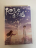 他怎么還不逃.完結(jié)篇 網(wǎng)絡(luò)原名《大佬怎么還不逃》 穿書、校園題材浪漫甜寵 超長番外 晉江言情 小說 曬單實(shí)拍圖