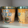 花間巷糊涂面條河南傳統美食雜糧非油炸面餅免煮沖泡速食泡面整箱 芝麻葉糊涂面(醇香味)6桶 曬單實(shí)拍圖