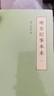 明史紀事本末(共4冊) 曬單實(shí)拍圖
