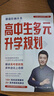2026新高考數學(xué)真題全刷基礎2000題數學(xué)物理化學(xué)真題全刷高中數學(xué)決勝800疾風(fēng)40卷文理科2024全國通用兩千道藝考1500題復習輔導書(shū) 【2026新版】物理 基礎2000題 曬單實(shí)拍圖