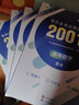 中公教育2025專升本考試統(tǒng)考3+2筆試全國通用高分必刷2001題·高等數(shù)學/計算機基礎/英語/大學英語 高等數(shù)學 曬單實拍圖