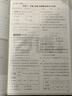 萬(wàn)唯大小卷七年級上下冊試卷  2025初一萬(wàn)維初中七上下期末沖刺卷 數學(xué)語(yǔ)文英語(yǔ)物理化學(xué)政治歷史地理生物小四門(mén)  萬(wàn)維中考七年級 上冊【語(yǔ)文】人教版 曬單實(shí)拍圖