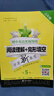 交大之星 初中英語星級訓(xùn)練六年級 英語閱讀理解與完形填空首字母填空聽力 6年級上海六年級英語閱讀初中英語詞匯6年級英語閱讀理解星級訓(xùn)練  上海交通大學(xué)出版社 閱讀理解+完形填空 曬單實拍圖