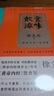 【新華正版】徐文兵書(shū)籍全18冊 徐文兵的書(shū)全套 梁冬對話(huà)黃帝內經(jīng)說(shuō)什么7冊+美食課禮盒套裝6冊+字里藏醫+飲食滋味 黃帝內經(jīng)飲食版+知己+夢(mèng)與健康+明哲保身：徐文兵說(shuō)成語(yǔ)里的中醫智慧 等可選 【套裝】 曬單實(shí)拍圖