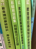 中公教育2025教師招聘專項(xiàng)題庫真題6000題中小學(xué)通用版教師編制考試用書學(xué)科2000題題庫教招湖北山東河南河北四川廣東河北等通用山東省濟(jì)南新疆教師招聘教師編真題教招教育理論基礎(chǔ)知識 教招刷題 學(xué)霸七 曬單實(shí)拍圖