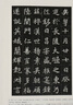 二玄社 進口字帖 法書選26墓志銘集下毛筆字帖 文房四寶臨摹書法字帖 曬單實拍圖